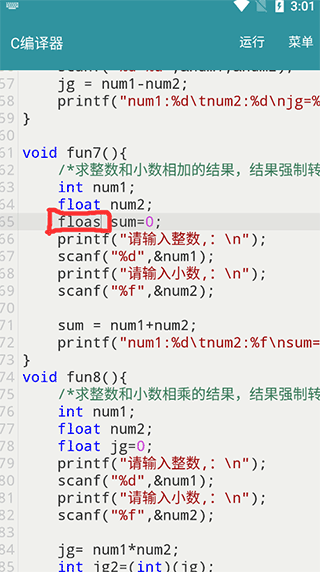 C编译器安卓中文版 C编译器安卓中文版