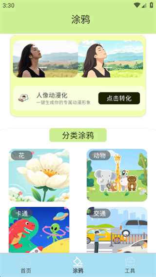 Ȥջ滭