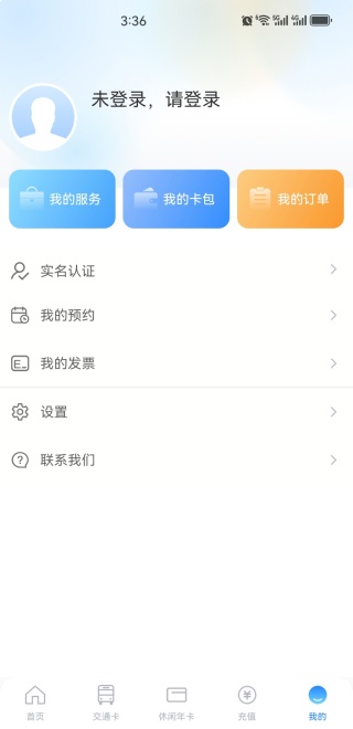 智慧苏州官方版下载 智慧苏州官方版下载