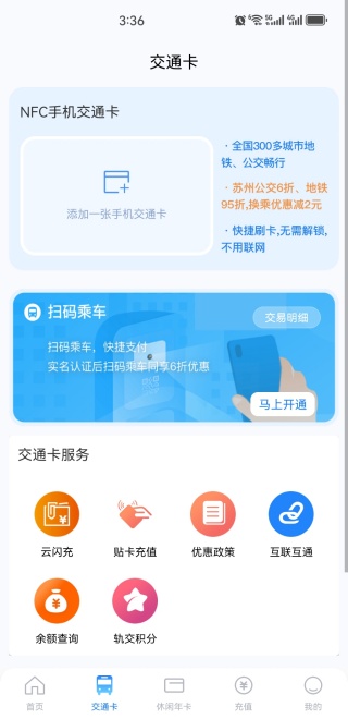 智慧苏州官方版下载 智慧苏州官方版下载