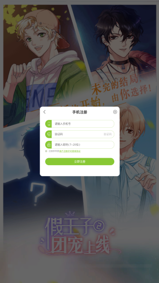 假王子2(假王子恋爱手册2) 假王子2(假王子恋爱手册2)