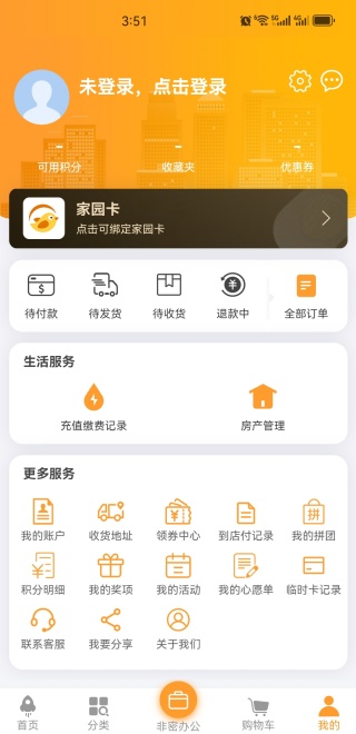 航天智慧家园app官方版下载 航天智慧家园app官方版下载