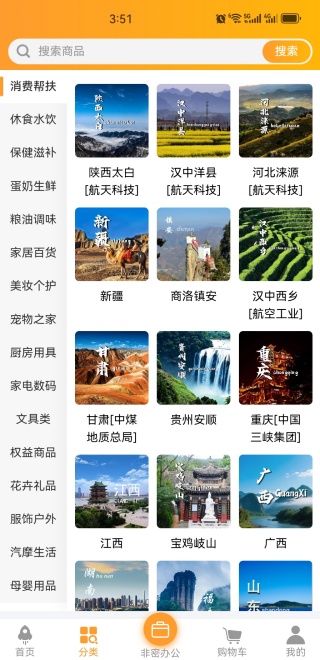 航天智慧家园app官方版下载 航天智慧家园app官方版下载