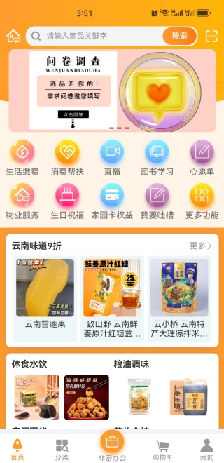 航天智慧家园app官方版下载 航天智慧家园app官方版下载
