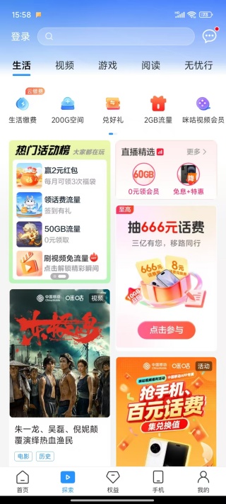 中国移动app官方下载手机版 中国移动app官方下载手机版