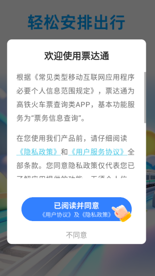 Ʊͨapp