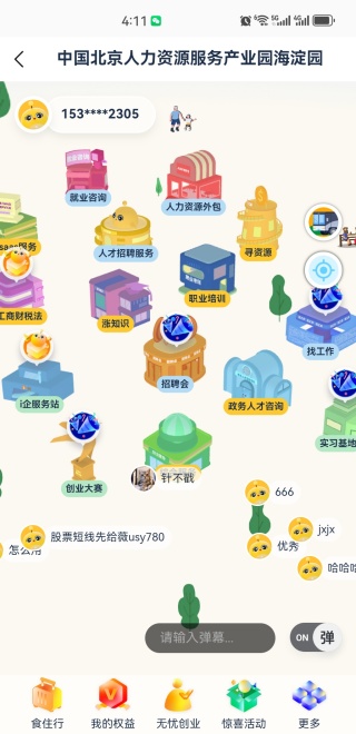 i友未来社区官方下载2025最新版 i友未来社区官方下载2025最新版