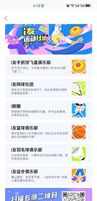 i友未来社区官方下载2025最新版 i友未来社区官方下载2025最新版