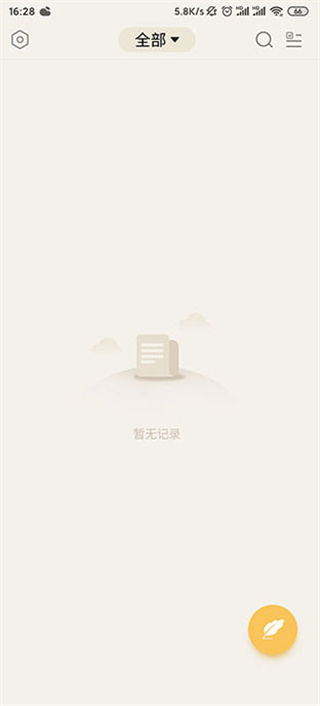 备忘录记事本软件安卓版 备忘录记事本软件安卓版