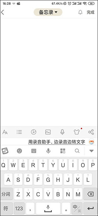 备忘录记事本软件安卓版 备忘录记事本软件安卓版