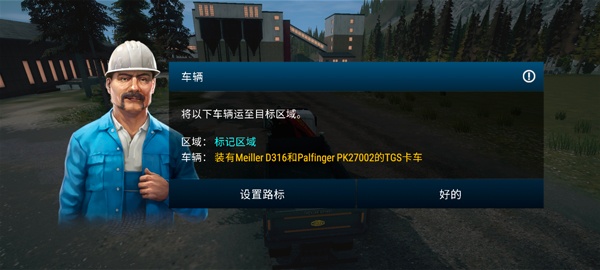 模拟建造4中文版下载 模拟建造4中文版下载