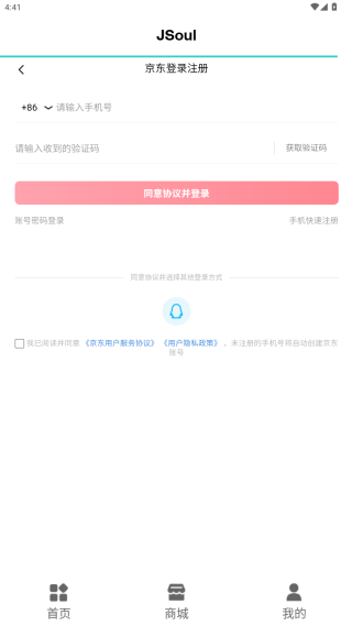 JSoul耳机app手机版下载 JSoul耳机app手机版下载