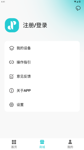 JSoul耳机app手机版下载 JSoul耳机app手机版下载