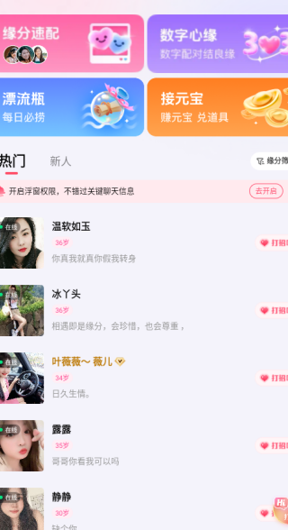 爱速配软件下载 爱速配软件下载