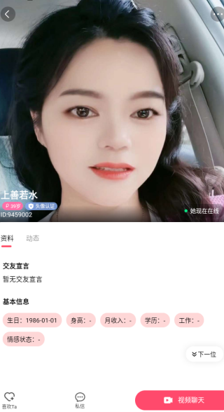 爱速配软件下载 爱速配软件下载