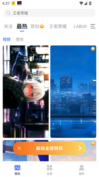 嗨壁纸最新版本下载 嗨壁纸最新版本下载