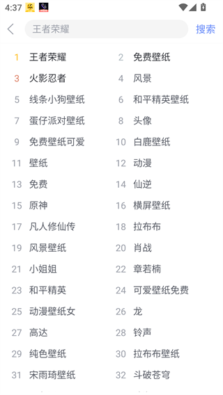 嗨壁纸最新版本下载 嗨壁纸最新版本下载