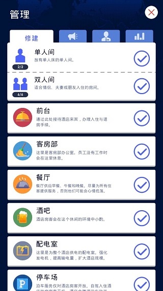 Hotel Empire Tycoon(酒店帝国大亨)中文修改版下载 Hotel Empire Tycoon(酒店帝国大亨)中文修改版下载