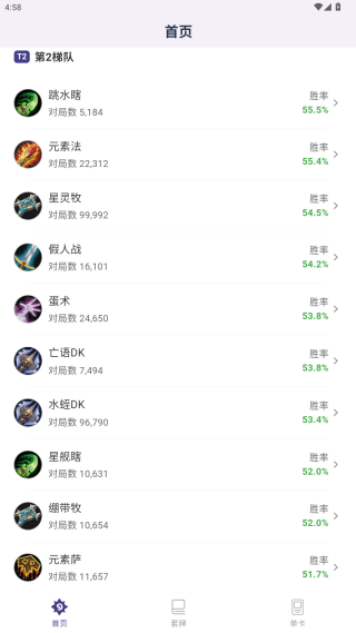 炉石之家app官方版下载 炉石之家app官方版下载