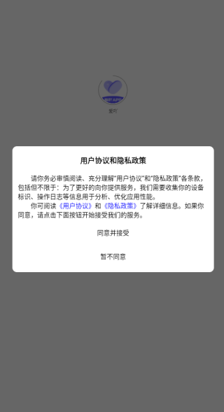 爱吖聊天软件下载 爱吖聊天软件下载