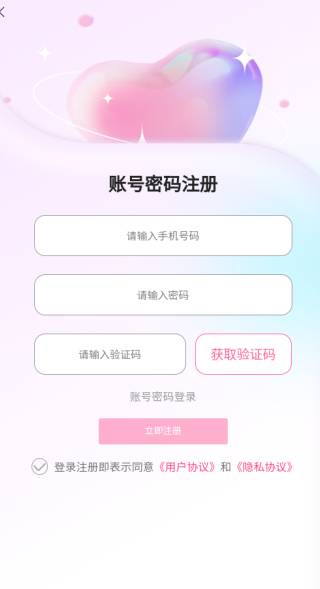 爱吖聊天软件下载 爱吖聊天软件下载