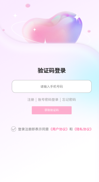 爱吖聊天软件下载 爱吖聊天软件下载