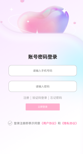 爱吖聊天软件下载 爱吖聊天软件下载