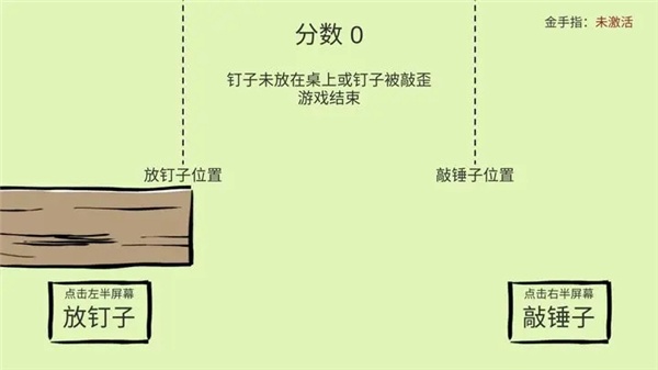 抖音敲钉子游戏下载最新版2023 抖音敲钉子游戏下载最新版2023