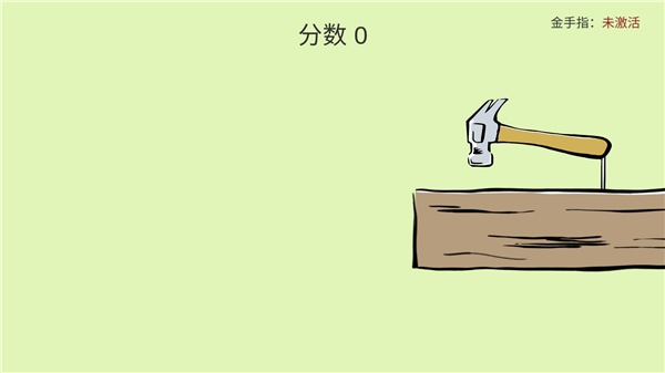 抖音敲钉子游戏下载最新版2023 抖音敲钉子游戏下载最新版2023