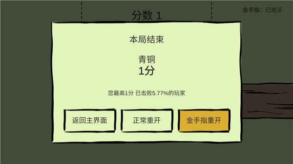 抖音敲钉子游戏下载最新版2023 抖音敲钉子游戏下载最新版2023
