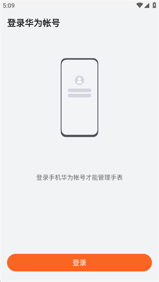 华为智能关怀app最新版 华为智能关怀app最新版