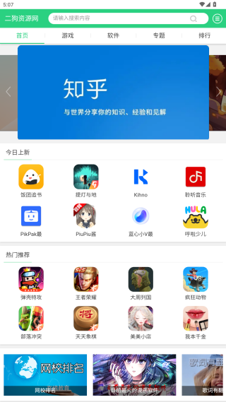 淘应用下载安装 淘应用下载安装