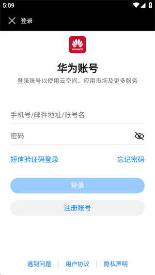 华为智能关怀app最新版 华为智能关怀app最新版