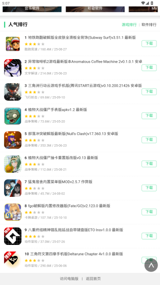 淘应用下载安装 淘应用下载安装