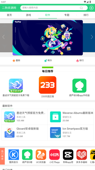 淘应用下载安装 淘应用下载安装