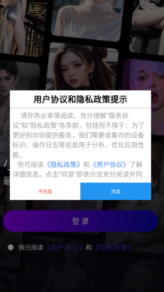 小空间交友软件下载 小空间交友软件下载