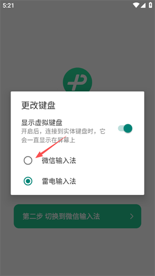 微信键盘app官方正版下载(微信输入法) 微信键盘app官方正版下载(微信输入法)
