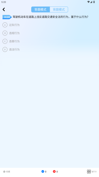 驾驶宝典app手机版下载 驾驶宝典app手机版下载