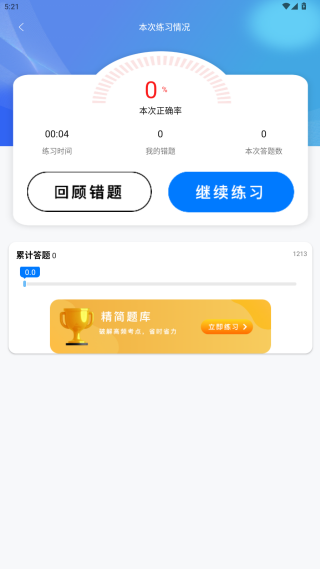 驾驶宝典app手机版下载 驾驶宝典app手机版下载