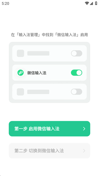 微信输入法app最新版下载(微信键盘) 微信输入法app最新版下载(微信键盘)