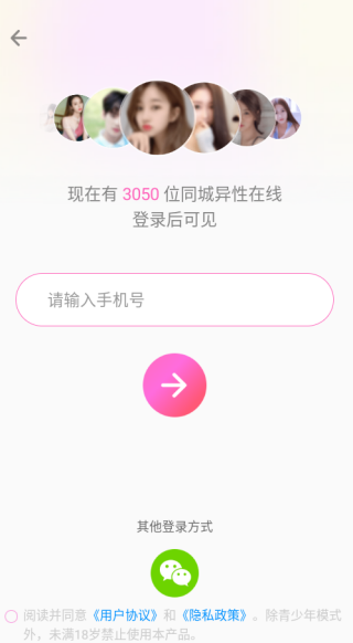 同城陌约软件下载 同城陌约软件下载