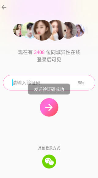 同城陌约软件下载 同城陌约软件下载