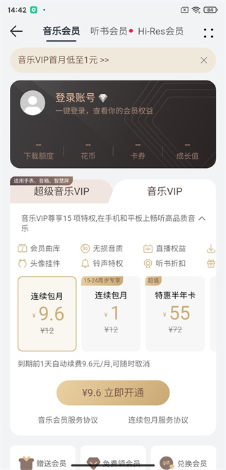 华为音乐app老版本下载 华为音乐app老版本下载