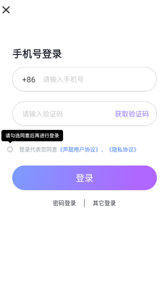 声甜语音安卓版下载 声甜语音安卓版下载