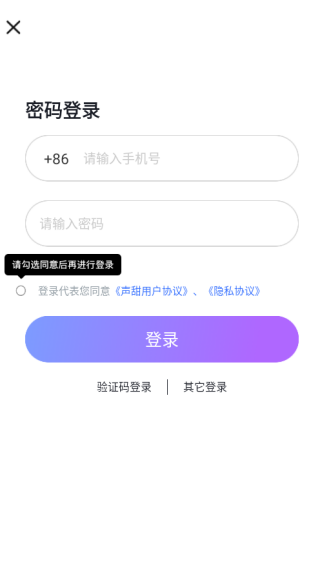声甜语音安卓版下载 声甜语音安卓版下载