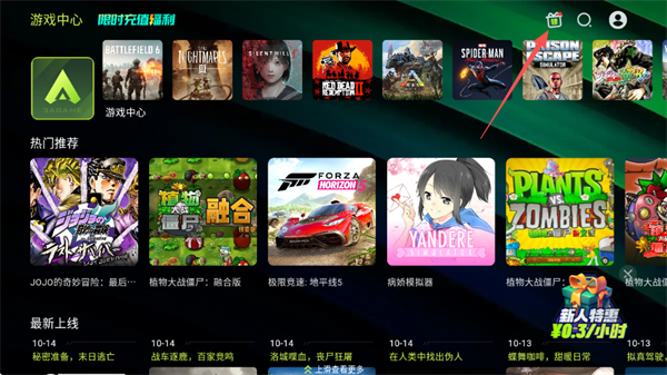 3a云游戏手机版下载 3a云游戏手机版下载