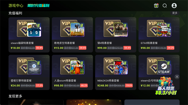 3a云游戏手机版下载 3a云游戏手机版下载