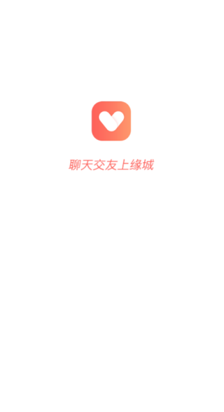 缘城app下载 缘城app下载