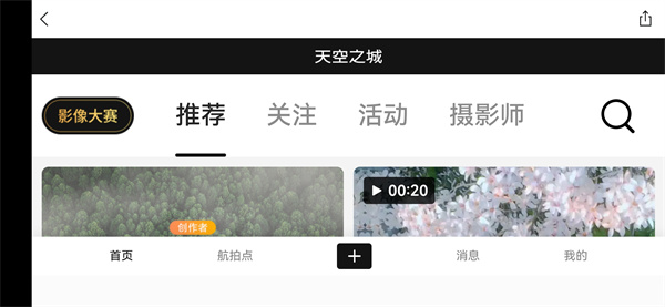 大疆虚拟飞行模拟器安卓版手机版下载(DJI Fly) 大疆虚拟飞行模拟器安卓版手机版下载(DJI Fly)