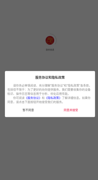 鹊桥缘遇app下载 鹊桥缘遇app下载